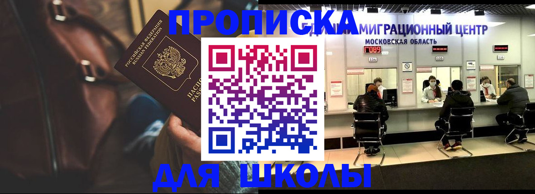 прописка для военкомата в Татарске