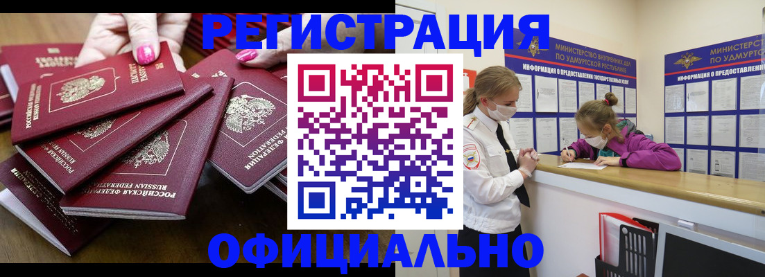 пропишу в квартире в Татарске