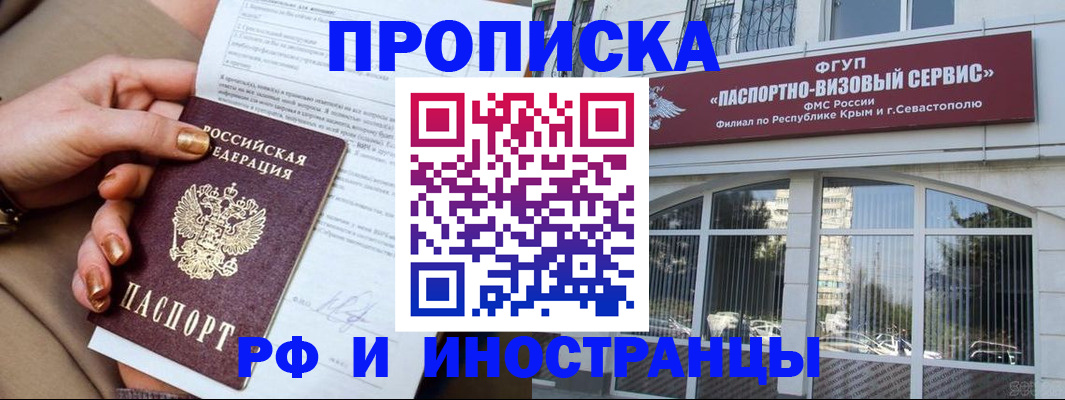 временная регистрация адрес в Татарске